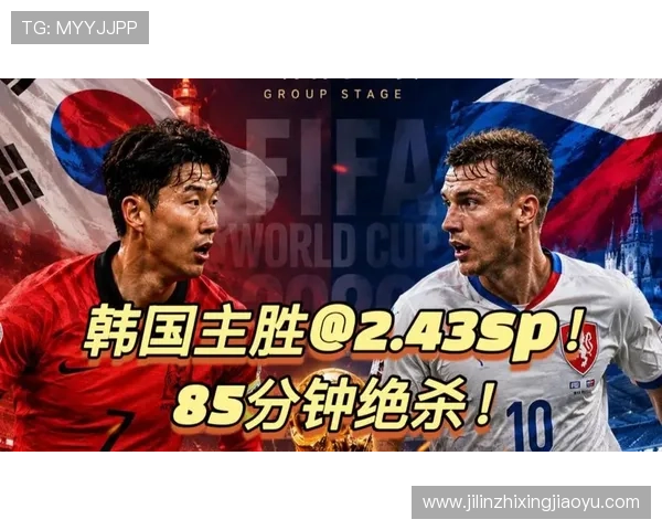 2026年世界杯韩国对捷克比赛的举办城市是哪座城市，赛事安排及相关旅游信息推荐